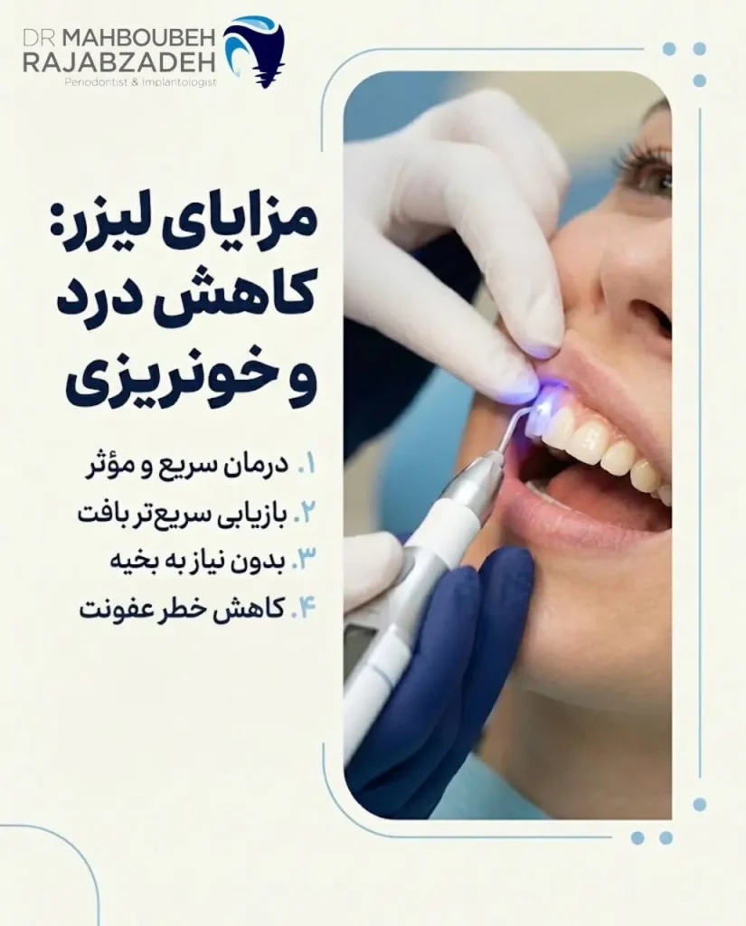 آیا لیزر در بلیچینگ دندان حساسیت را کاهش میدهد؟